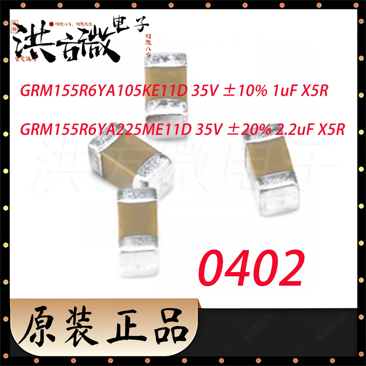 0402 1005 Smd Capac…