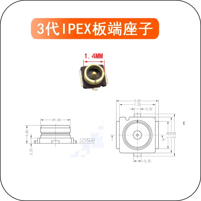 10PCS IPX1/IPX3/IPX4 Generation Patch Antenna Base IPEX/U.FL SMT RF Coaxial WiFi Connector IPEX1/IPEX3/IPEX4 Board And