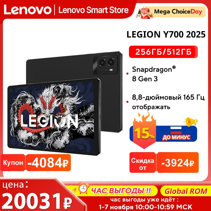 Lenovo LEGION Y700 2025 Оригинальный планшет Global ROM 8,8-дюймовый дисплей 2K 165 Гц Snapdragon 8 Gen 3 WIFI 7 Android 6550 мАч Pad ПК