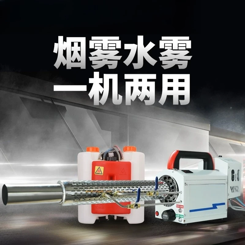 Farm high pressure electric atomizer