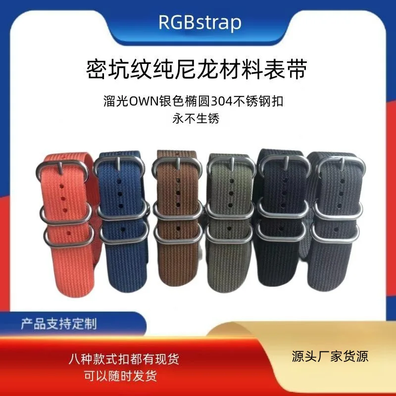 Dense pit pattern nylon watch strap, one NATO military watch strap, waterproof watch strap, foreign trade supply source