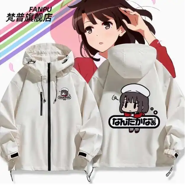 

Saekano How To Raise Boring Girlfriend Megumi Kato Windbreaker Jacket Hoodie Cosplay Autumn Winter Men Women Coat LooseTopsAnime