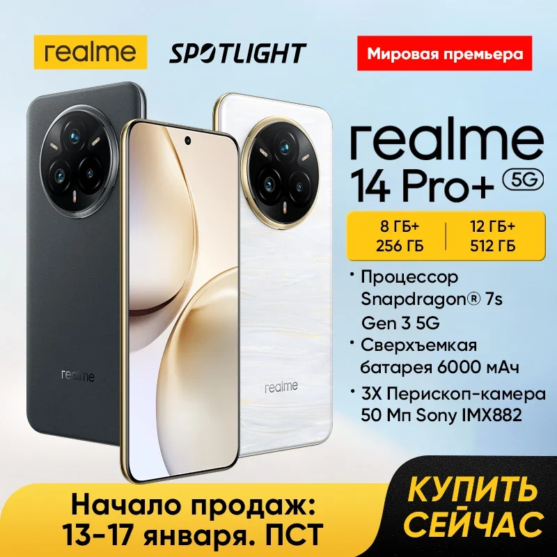 [World Premiere] realme 14 Pro Plus Smartphone Snapdragon®7s Gen 3 5G 50MP Sony 3X Periscope Camera 80W SUPERVOOC Charge 6000mAh