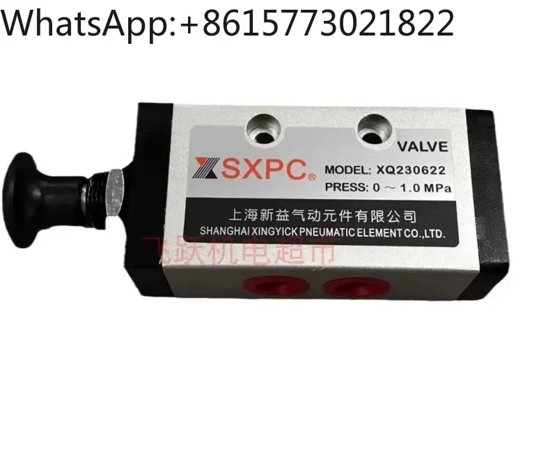 SXPC Shanghai Xinyi XQ250422 XQ250622 Hand Pull Valve SQW Pneumatic Components