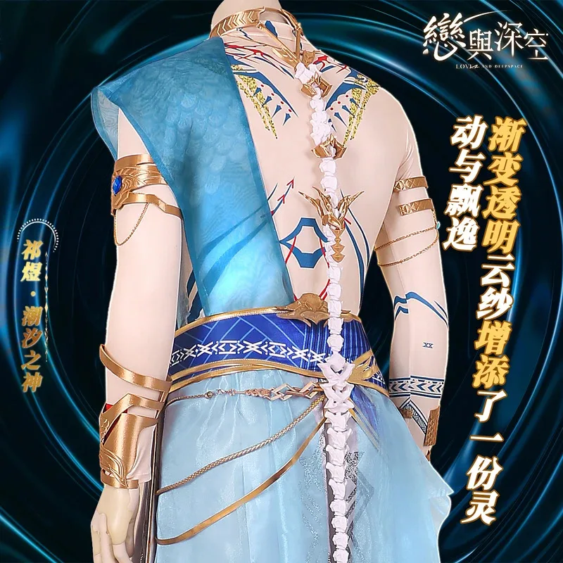 لعبة الحب والمساحة العميقة رافاييل أزياء تنكرية للفجر تايدز رافاييل إله المد والجزر مجموعة الزي لدور كرنفال الهالوماس