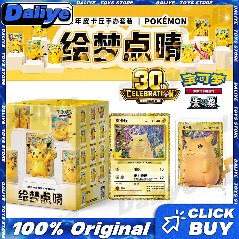 New Original Pokemon PTCG Simplified Chinese Pokemon Dream Painting 30th Anniversary Pikachu Figurine Set Pokemon Cards Toy Gift