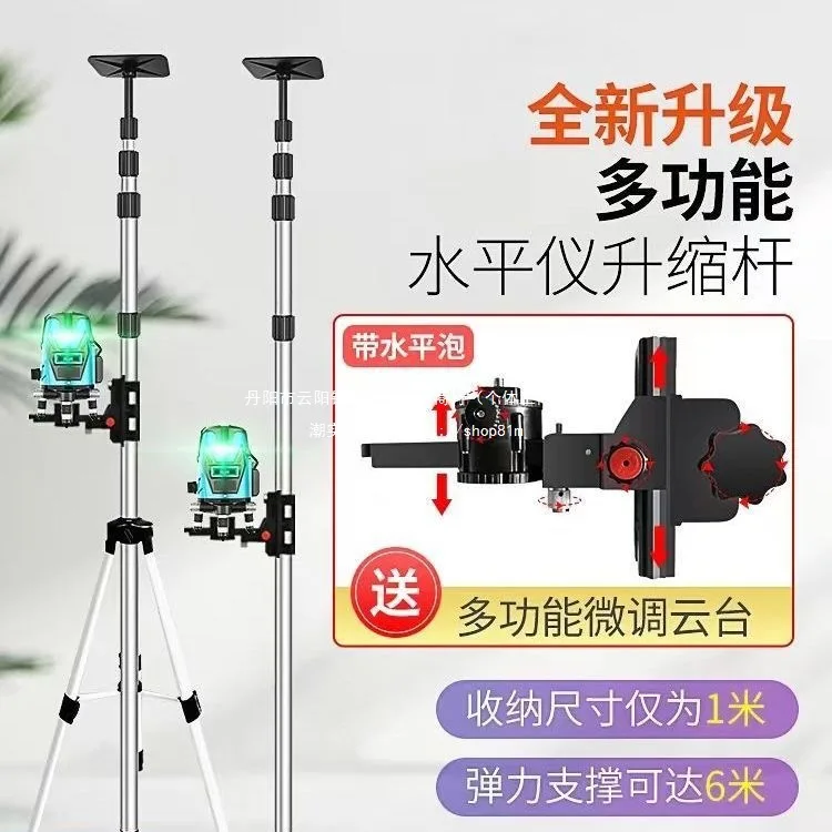 

Level Lifting Support Rod Infrared Laser Level Bracket Telescopic Rod Tripod Ceiling Bracket Accessories