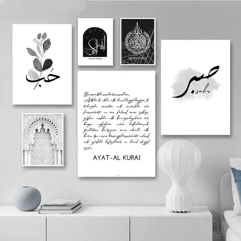 Black White Islamic…