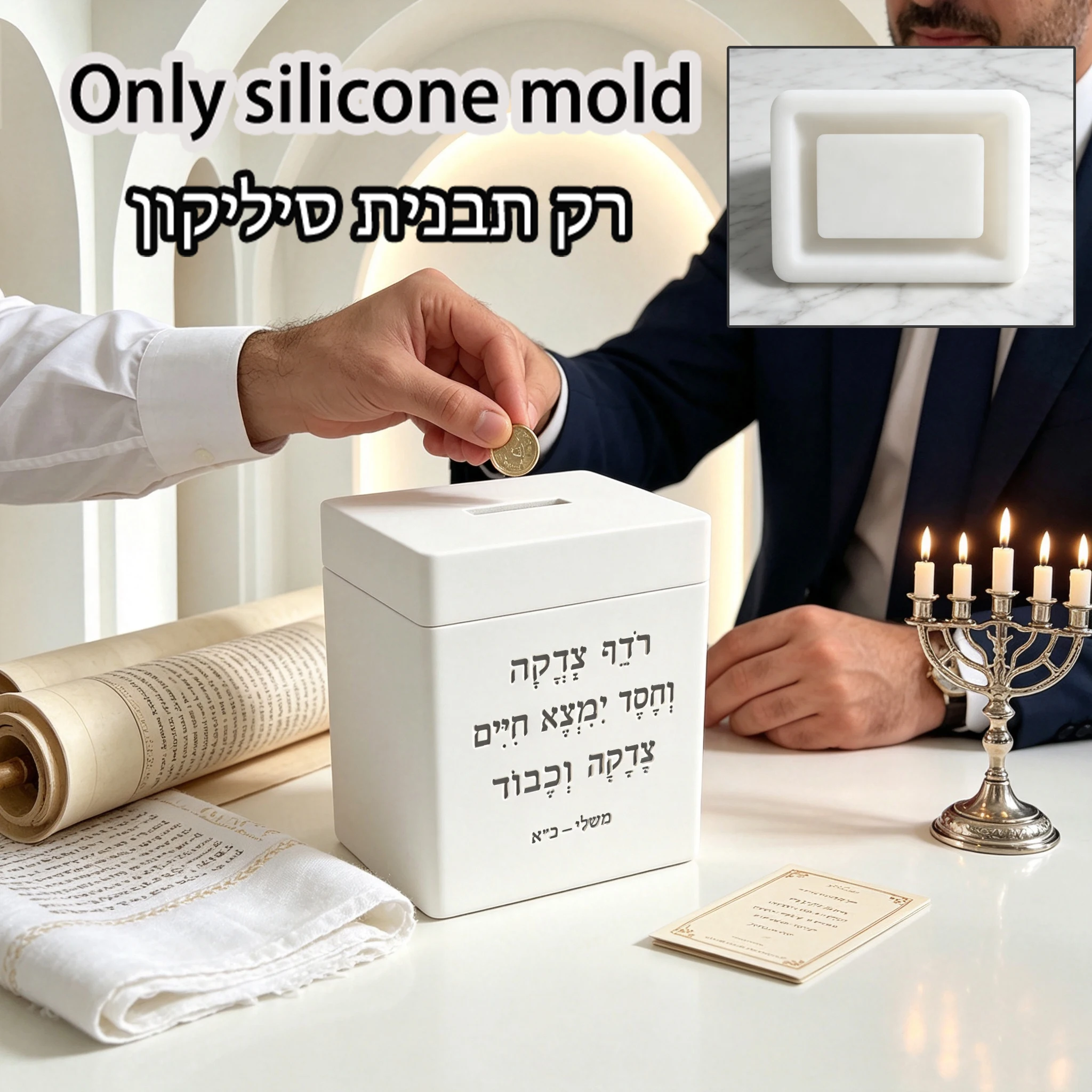 Hebrew Inscription Tzedakah Charity Box Silicone Mould Casting Mold Jewish Saving Container