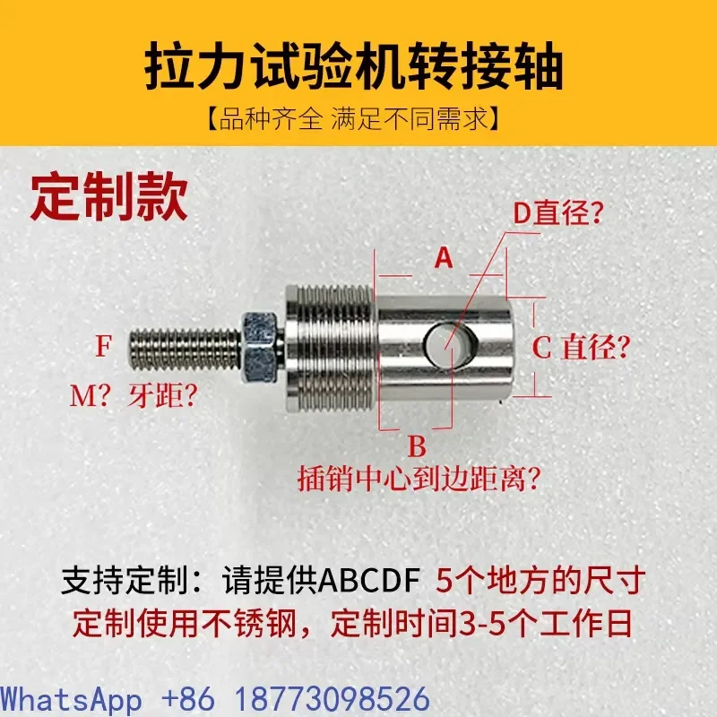 Universal Tensile Testing Machine Fixture Adapter Custom Pin Shaft Pin Hole Various Specifications，1PCS