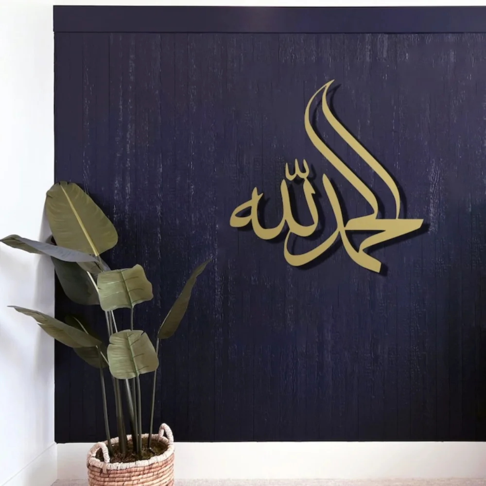 1PC Metal Wall Art \'Alhamdulillah\' Islamic Decoration Arabic Decorative Sign, Muslim Home Wall Hanger, Gift for Muslims