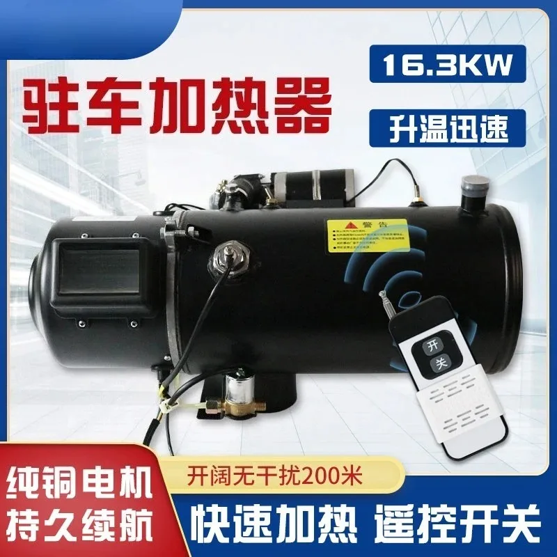 Diesel Car Truck Preheating Water Heating Machine 12V 24V Heater 16.3KW Air Diesel Heater Engine Preheater