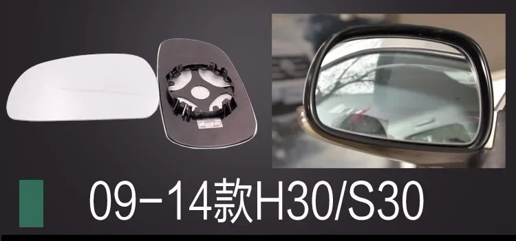 Rearview mirror lens left/ right side for Dongfeng H30 S30 AX7 Fengsheng A60 AX3 A30 white glass with heat