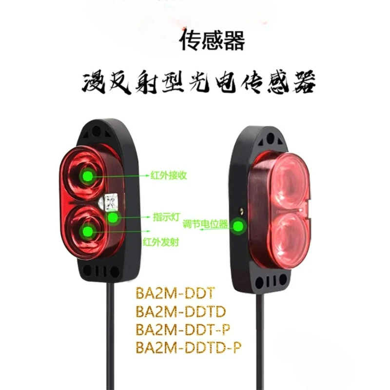 

Diffuse photoelectric sensor BA2M-DDT BA2M-DDTD BA2M-DDT-P DDTD-P proximity switch