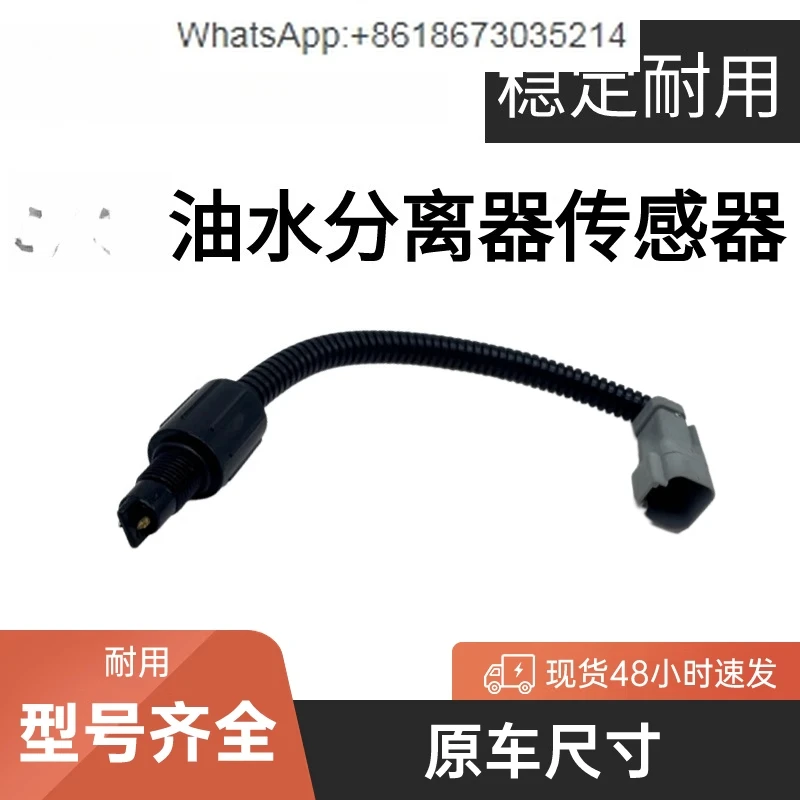 

205 215LVS 225 275 350 335VS 385 Excavator Oil Water Separator Filter Cup Sensor