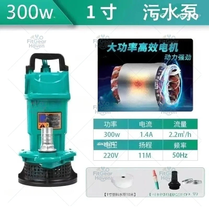 Suitable for household submersible pump 1-inch 220V small high lift agricultural freshwater sewage pump