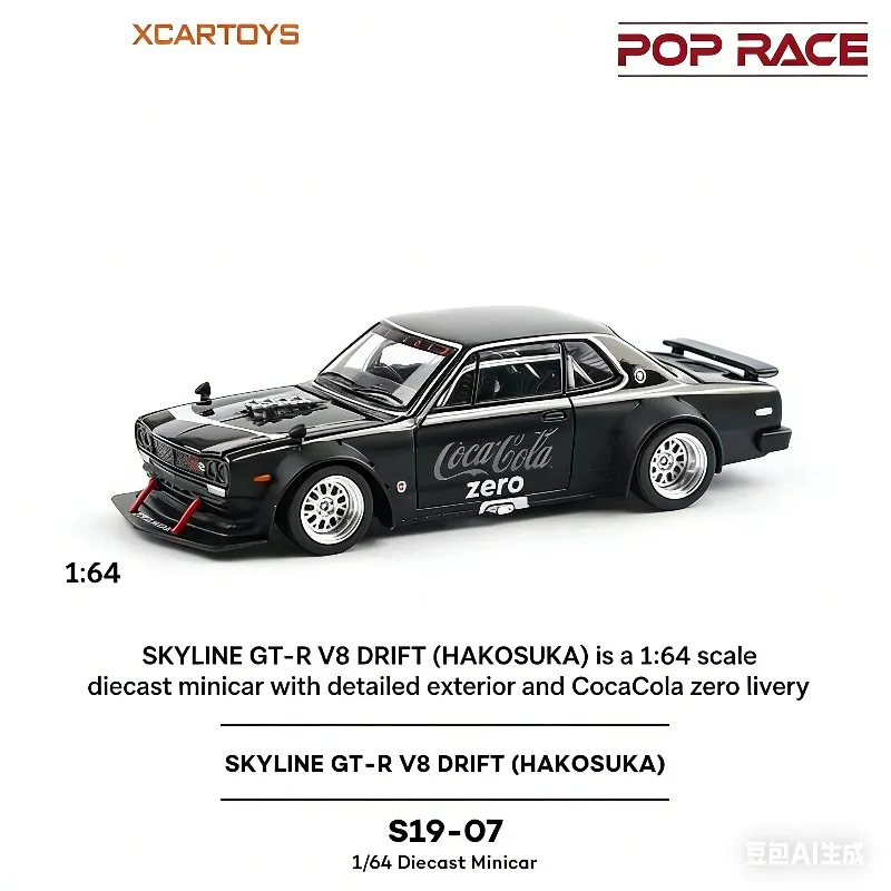 XCARTOYS 1:64 Nissan Skyline GT-R Cast-Plastic Detailed Alloy Model Car, Boys' Gift Toy, Adult Collection Decoration Piece.