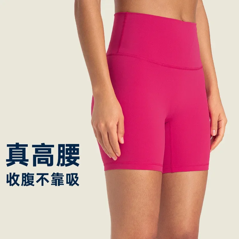 New Yoga Shorts for Women, Naked, No Embarrassment Line, Tight Fit, Sports Three Part Pants, Summer Fitness Yoga Clothes