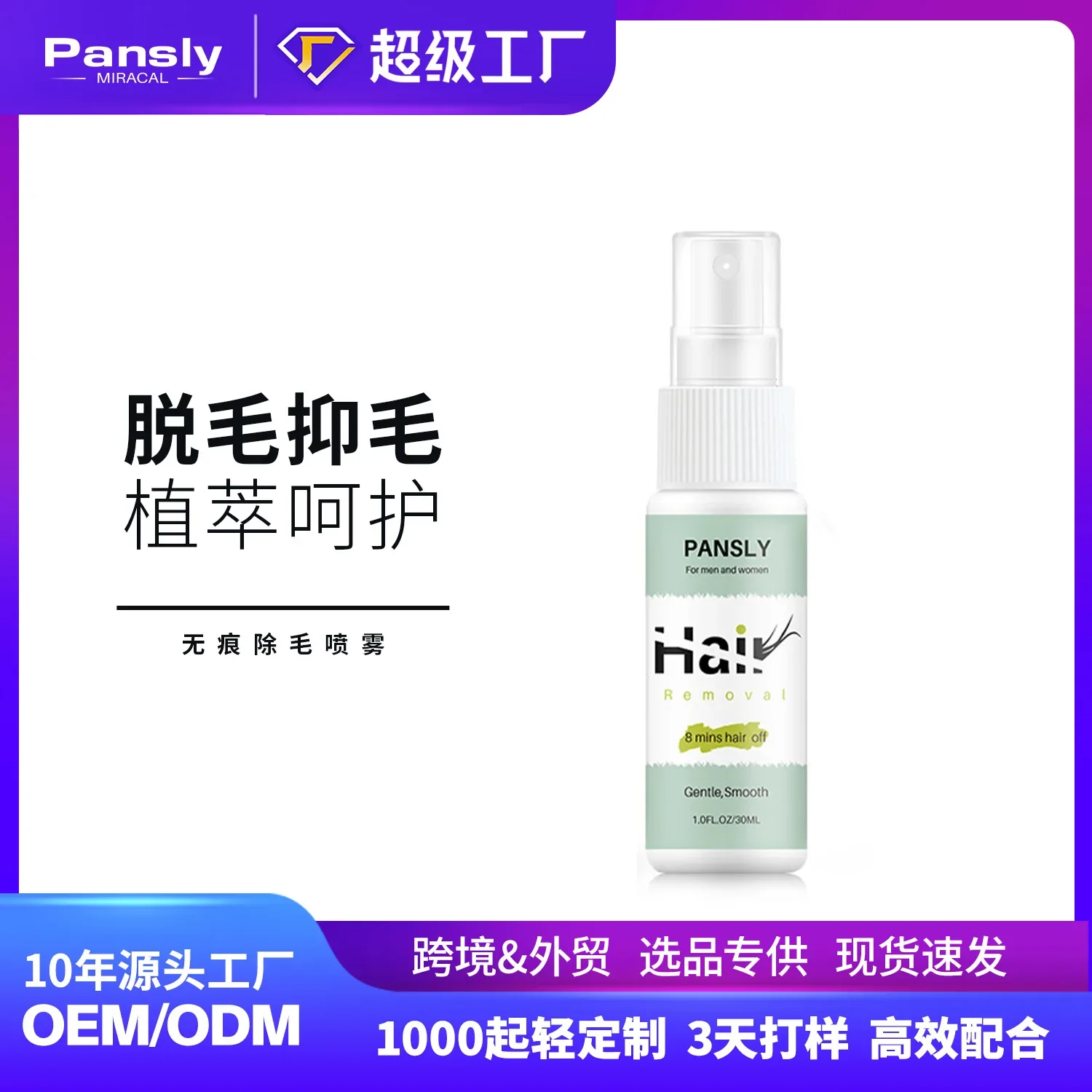 Traceless Hair Removal Spray Beard Underarm Hand and Leg Hair Fading Spray Is Mild and Does Not Irritate The Skin