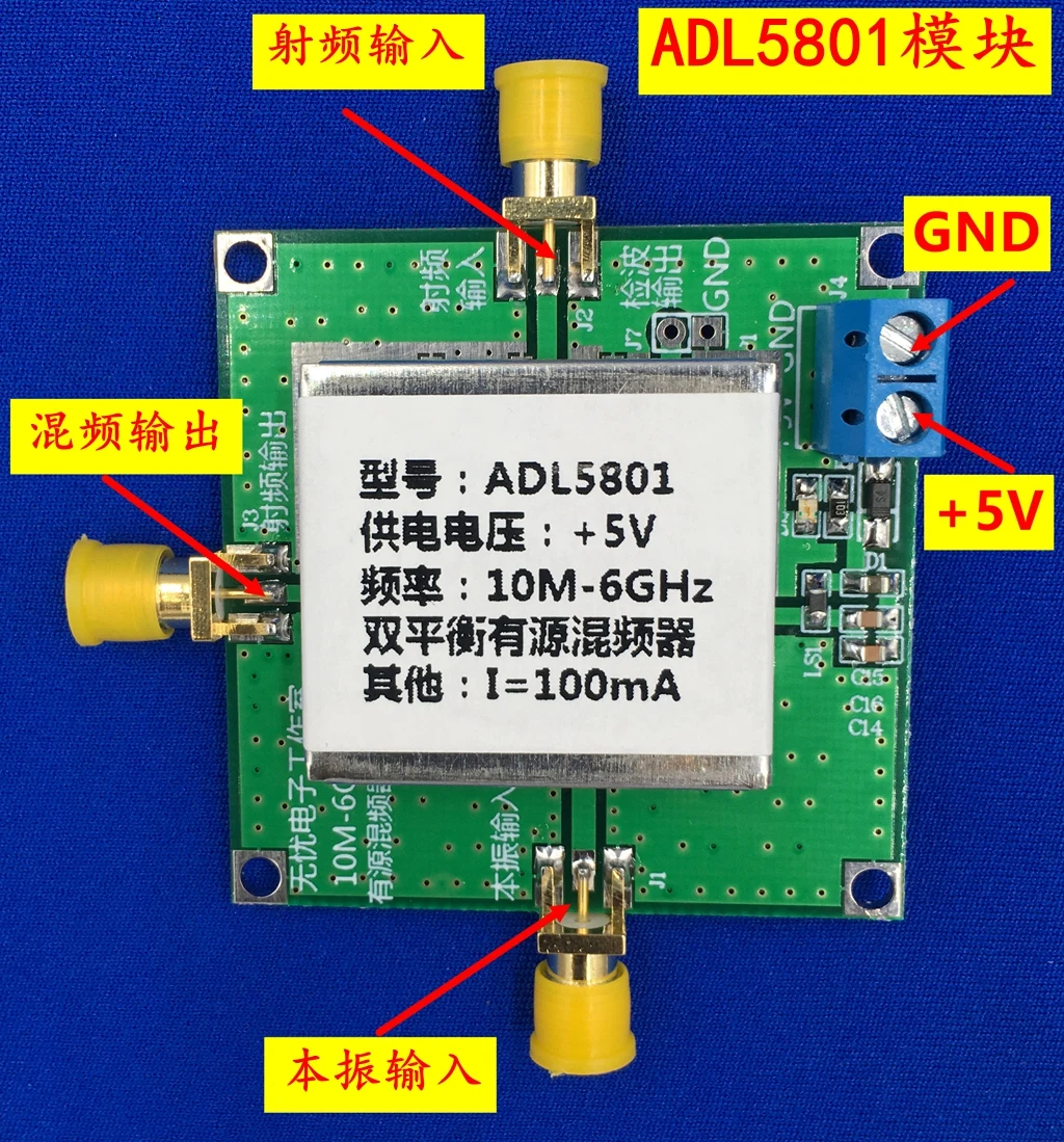 ADL5801 module dual-balanced active mixer module up-down mixing down-mixing balun coupling