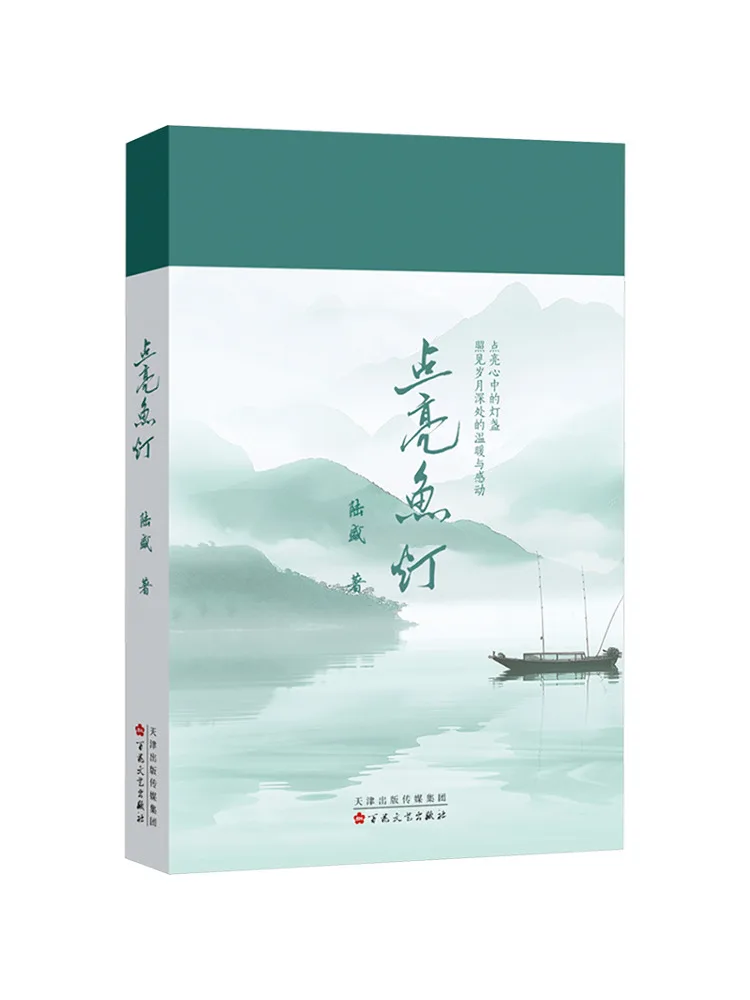 

Book-Winshare Light Up the Fish Lamp