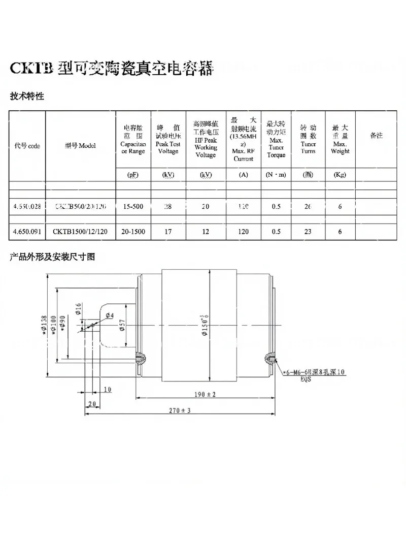Adjustable 15-500pF 20KV High Voltage Vacuum Capacitor for RF Applications