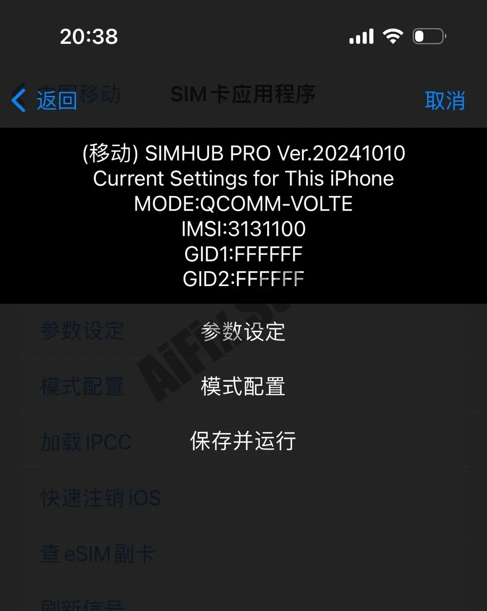 最新の Heicard Pro 片面バージョン ステッカー付き QPE-Volte TMSI モード iPhone 16 15 14 13mini 12mini 11 X 8 7 6用