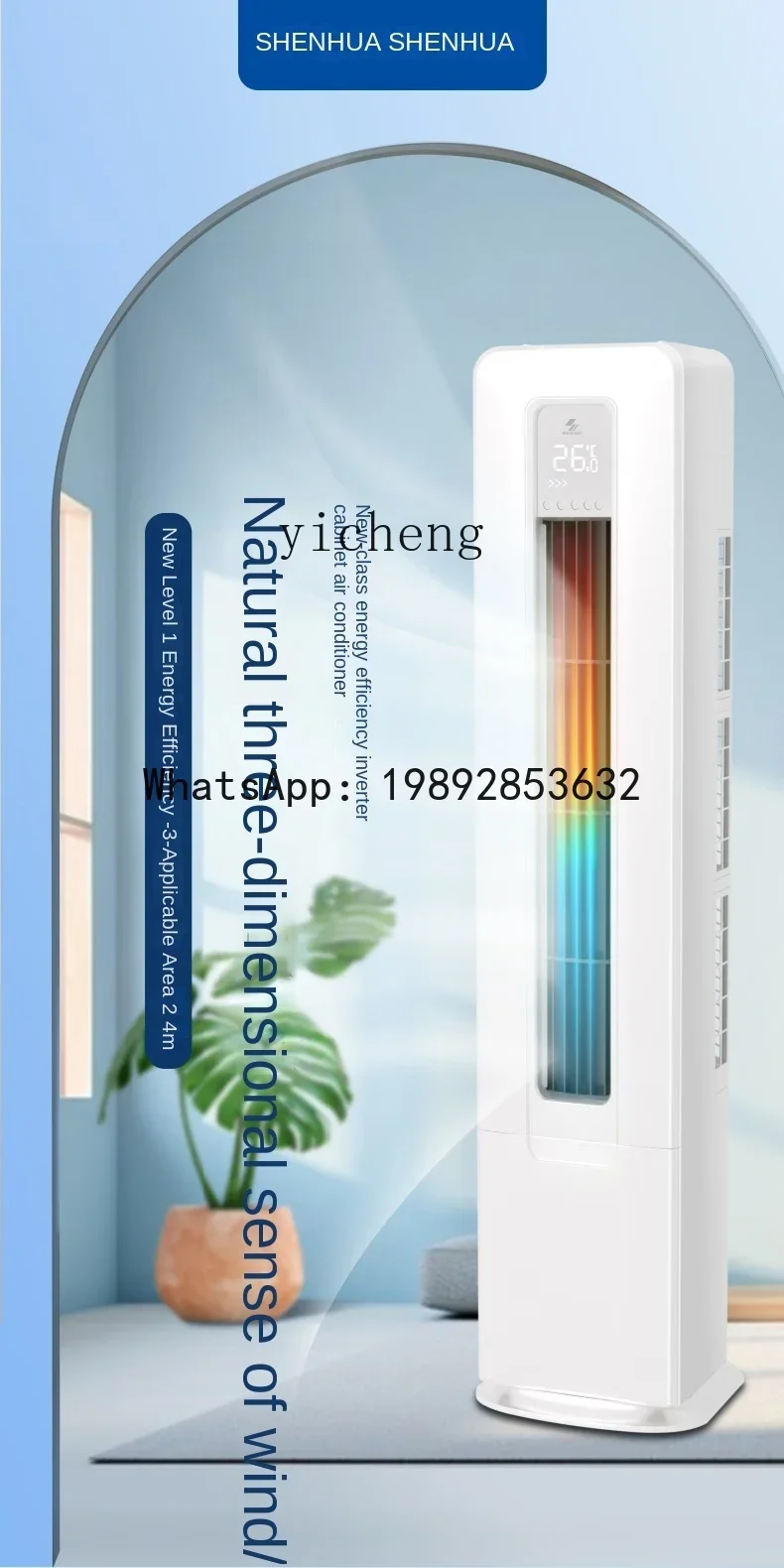 

S5 First-Class Frequency Conversion Shenhua Large 3 Hp Household Dual-Use Vertical Cabinet Living Room Air Conditioner
