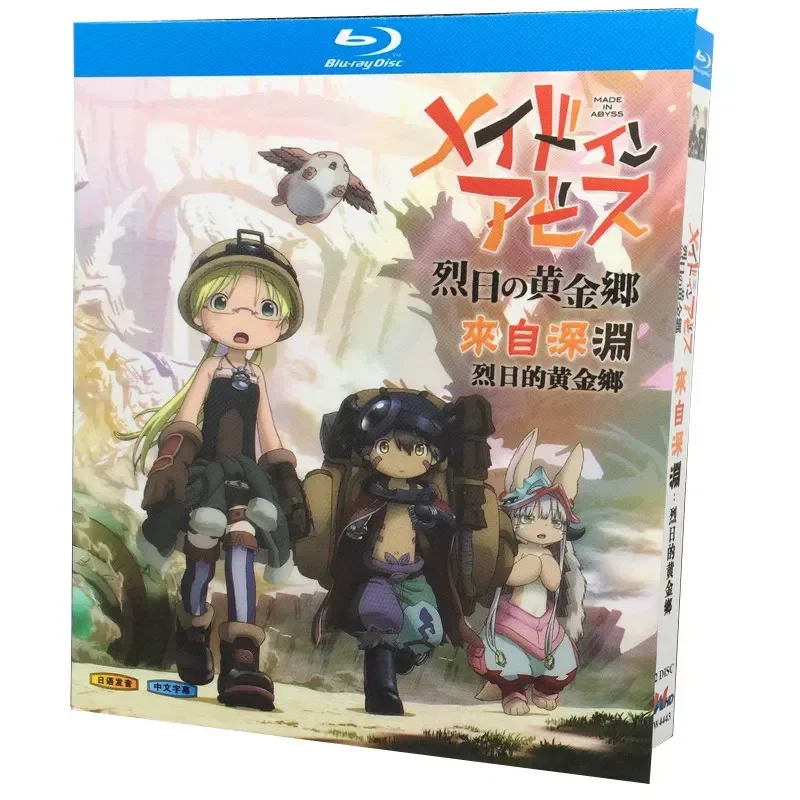 BD Blu-ray High Definition Animation From the Abyss The Golden Village of the Scorching Sun Full Version 2-Disc Box