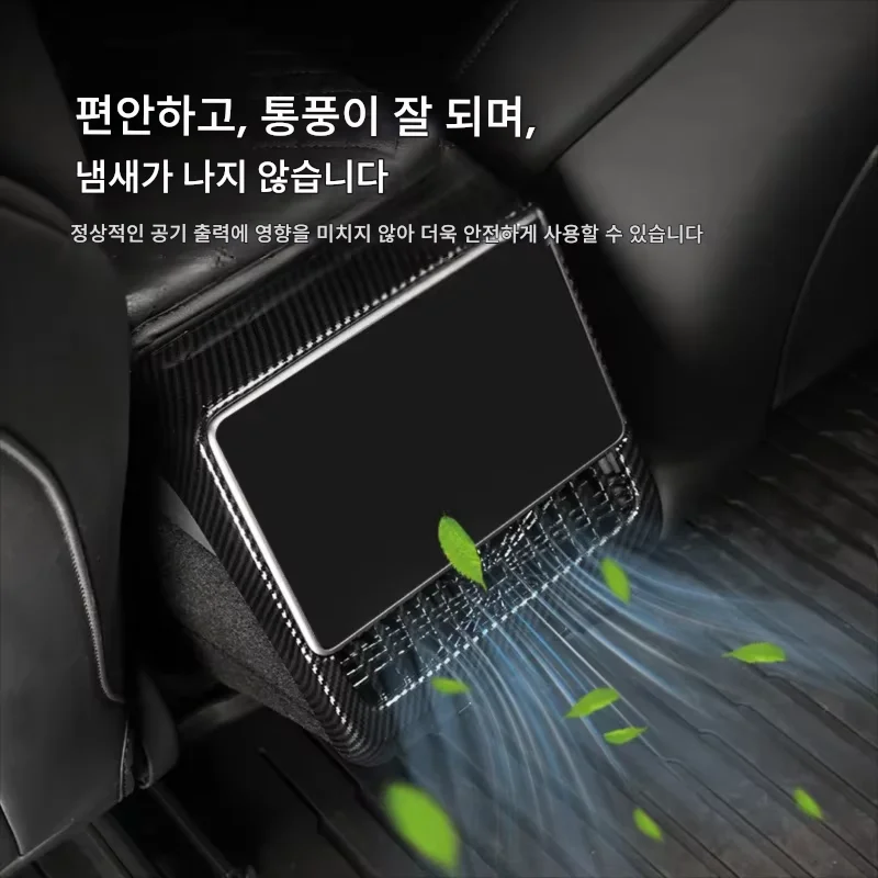Plaid Rear Air Vent Screen Protector Frame Carbon Fiber Pattern ABS for Tesla Model 3 Highland New Y Juniper Car Accessories 썸네일 5