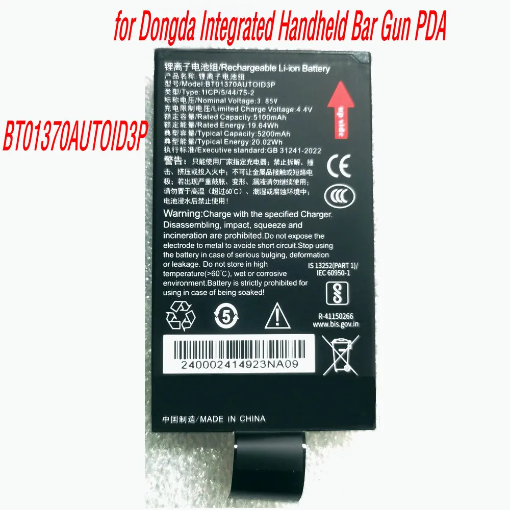 

3.85V 5200mAh New High Capacity BT01370AUTOID3P Battery for Dongda Integrated Handheld Bar Gun PDA 1ICP/5/44/75-2