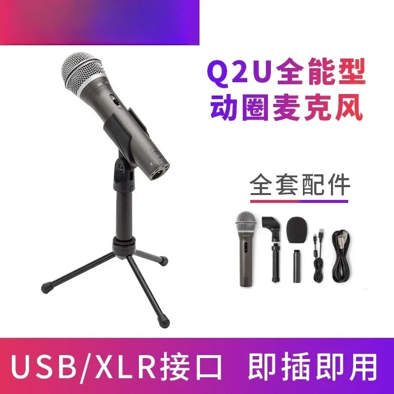 Built-in sound card, dynamic microphone, mobile phone, computer, live karaoke online class, USB microphone