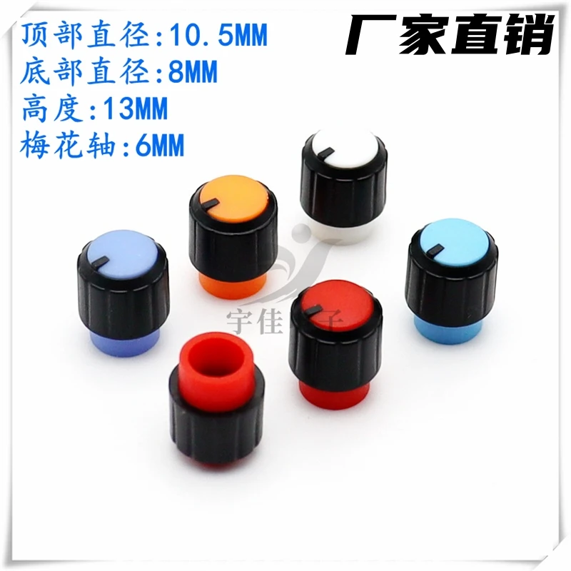 10PCS 10.5X13MM Convex Handle Knob Potentiometer Knob Cap Volume Adjustment Knob Cap 2 Color Plastic Rotary Cap