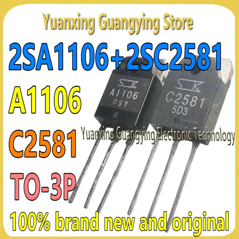 

(10 штук = 5 пар) 2SA1106 2SC2581 A1106 C2581 TO-3P Пара транзисторов для аудиоусилителя, 100% новые