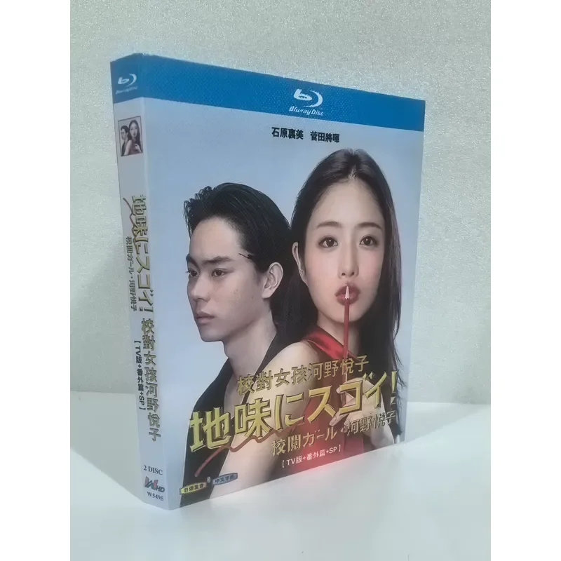 Blu-ray Japanese Drama Proofreading Girl Etsuko Kono 2018 Edition High Definition Video Collection