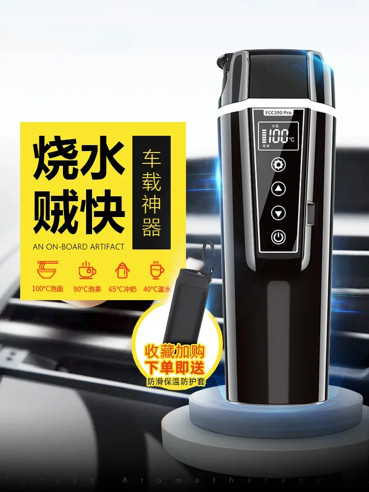 

Car kettle insulation integrated cup Car electric kettle heating water cup Intelligent multi-function 12v24v universal