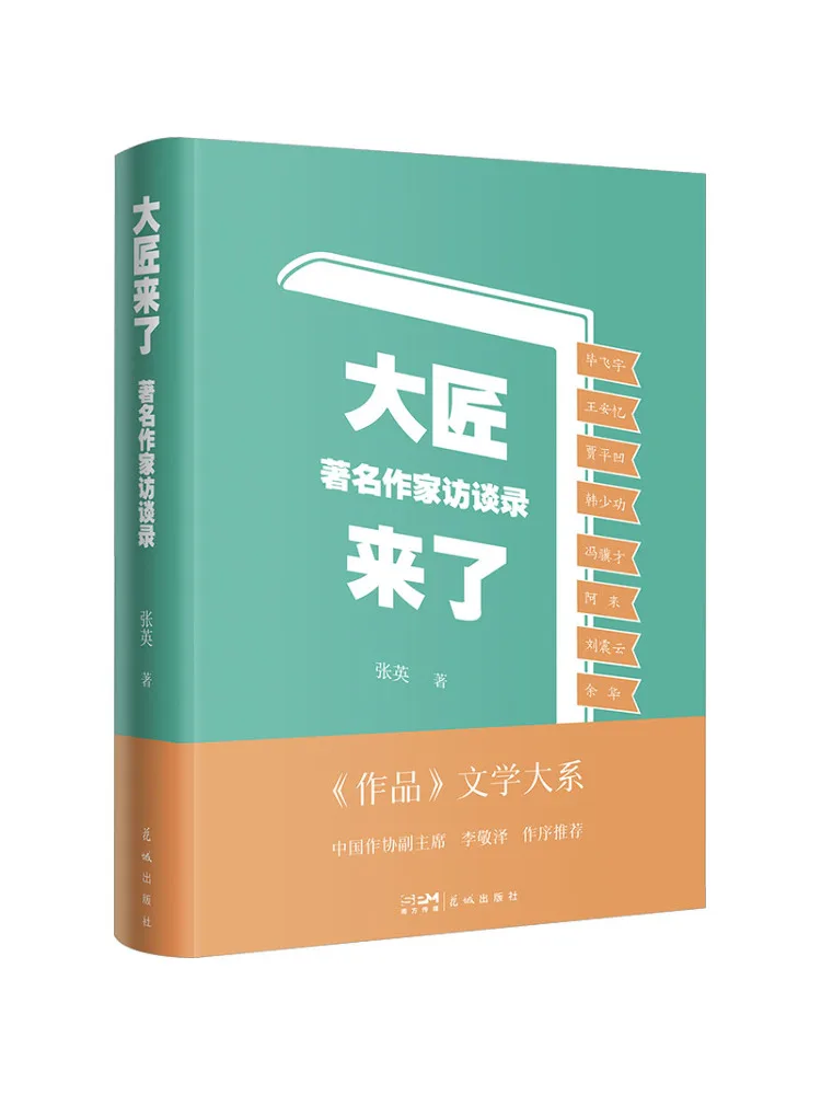 

Книга-альбом Winshare: Мастер здесь: Интервью с известными писателями
