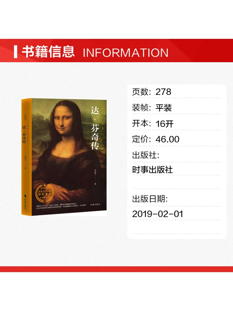 Book-Winshare The Leonardo Da Vinci Biography