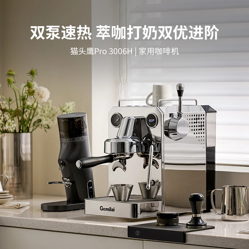 ماكينة إسبريسو منزلية صغيرة شبه أوتوماتيكية من Gemilai Pro 3006H Owl #1