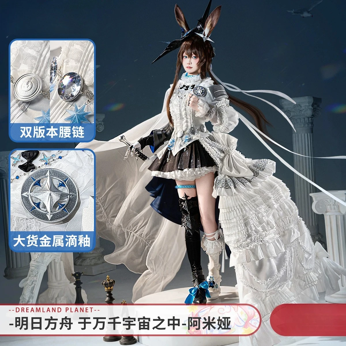アークナイツ アミヤ コスプレ衣装 数々の宇宙の間で サンバ - Anime Cosplay High Quality のレビューと価格