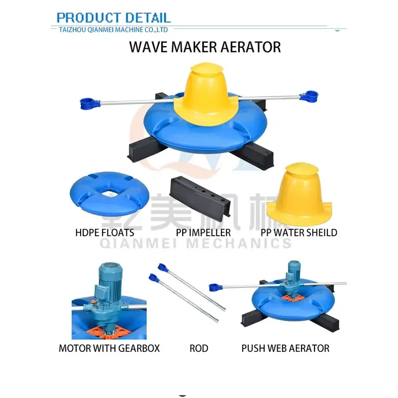 QIANMEI 1.5KW Water Farming Aerator Wave Maker for Shrimp/ Fish Pond
