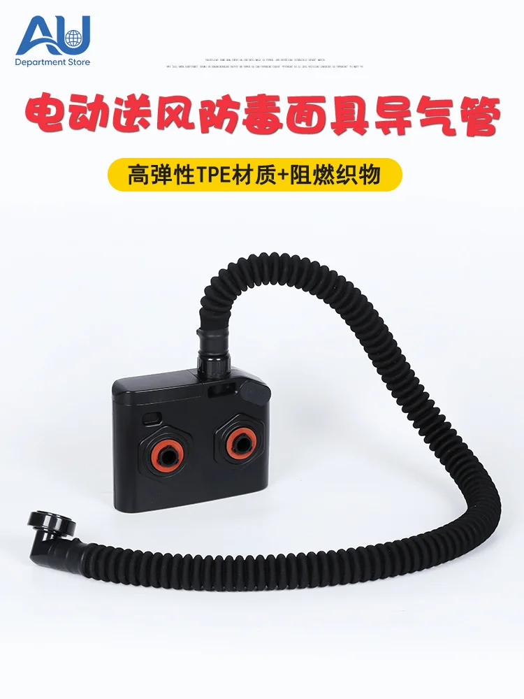 The latest electric air supply anti-virus mask connection hose TPE high elastic resistance
