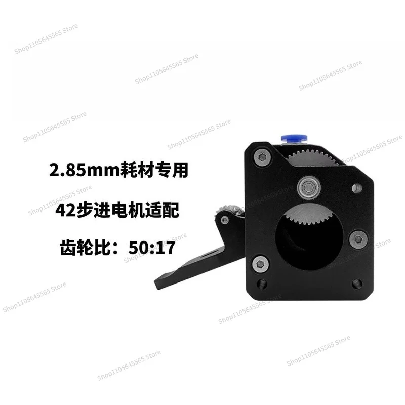 For Suitable for 2.85mm Printer Extruder Accessories, Aluminum Alloy Shell, Metal Gear