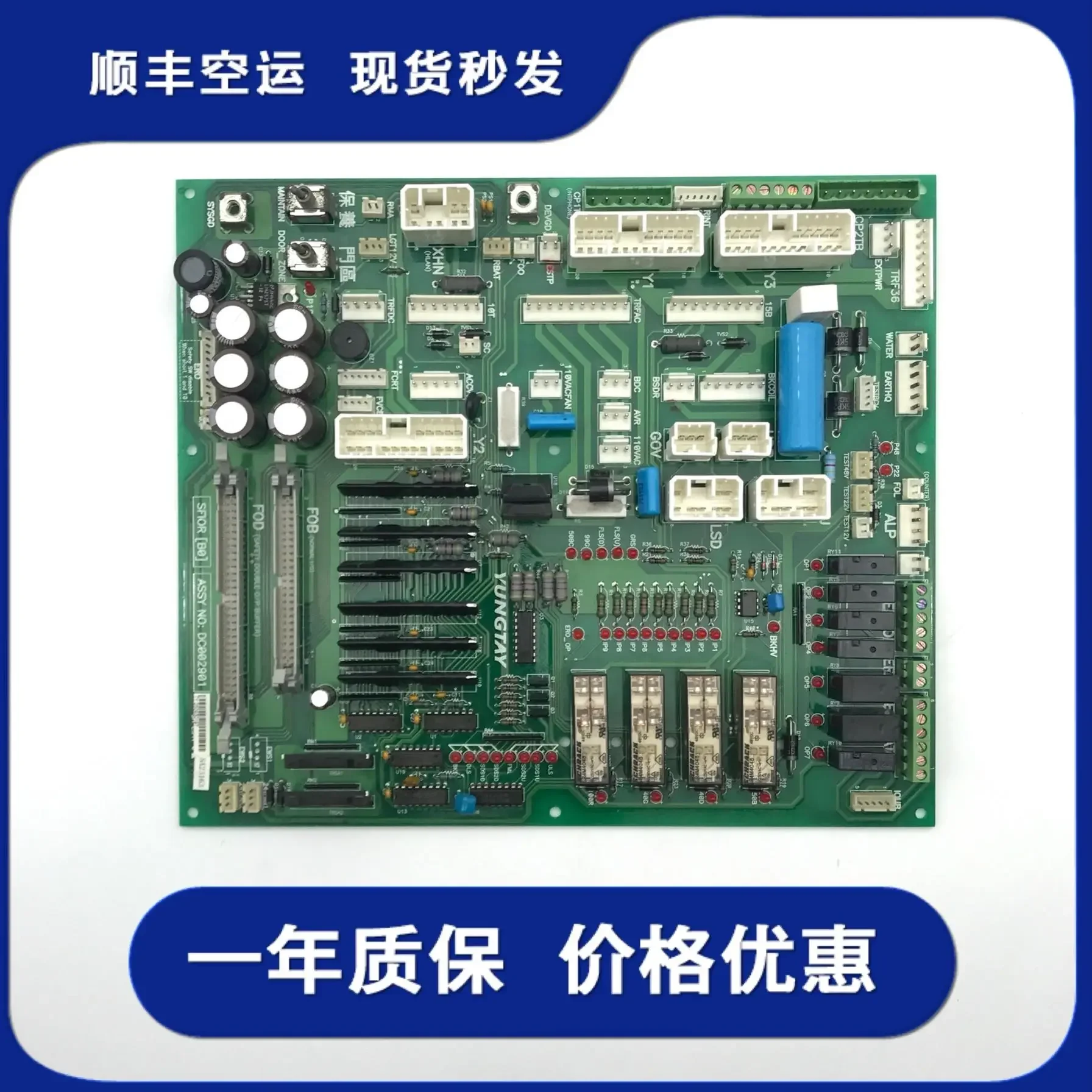 2025.4 Yongda Eleva…