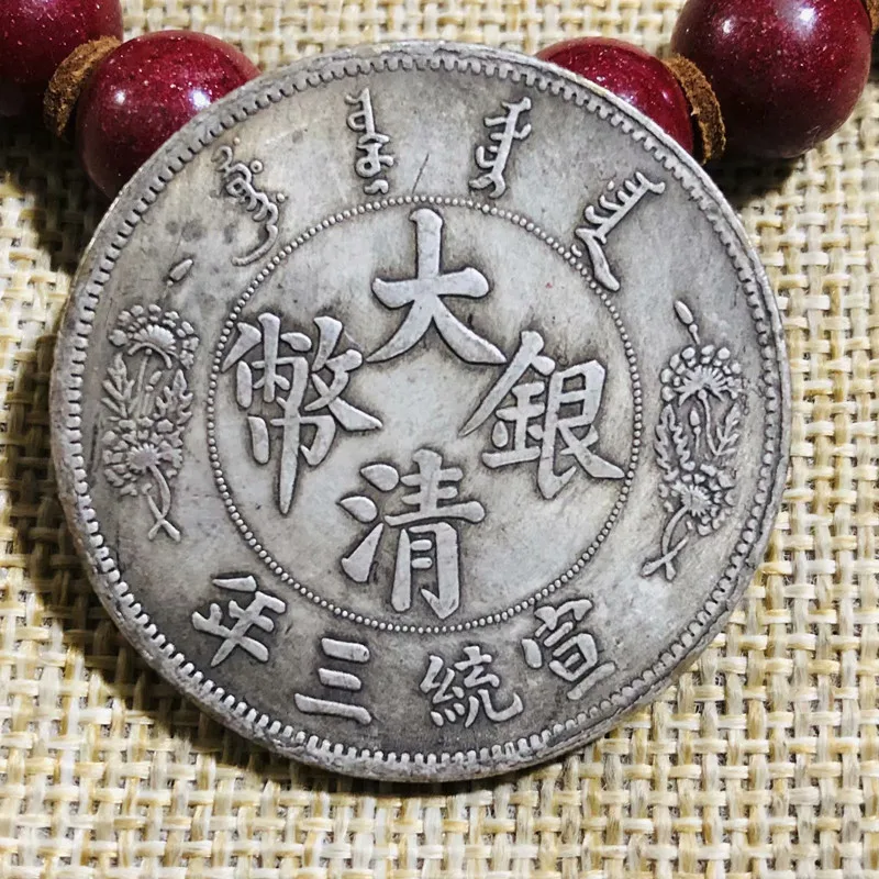 Antique silver dollar, silver round, Daqing silver coin Xuantong three-year long beard dragon English signed version one yuan Lo