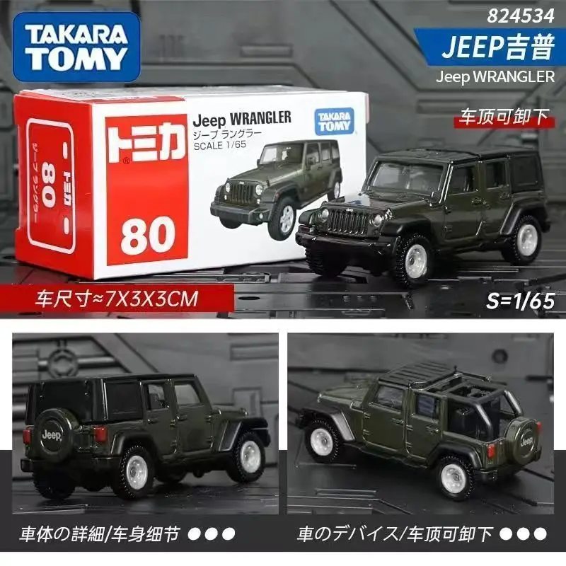 

TAKARA TOMY Tomica alloy car model 80 Wrangler off-road vehicle Jeep toy children's gift