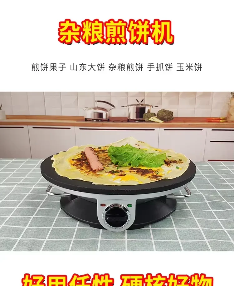 

Электрическая блинница с регулируемой температурой 1200 Вт для дома, с антипригарным покрытием без бортиков, среднего и большого размера