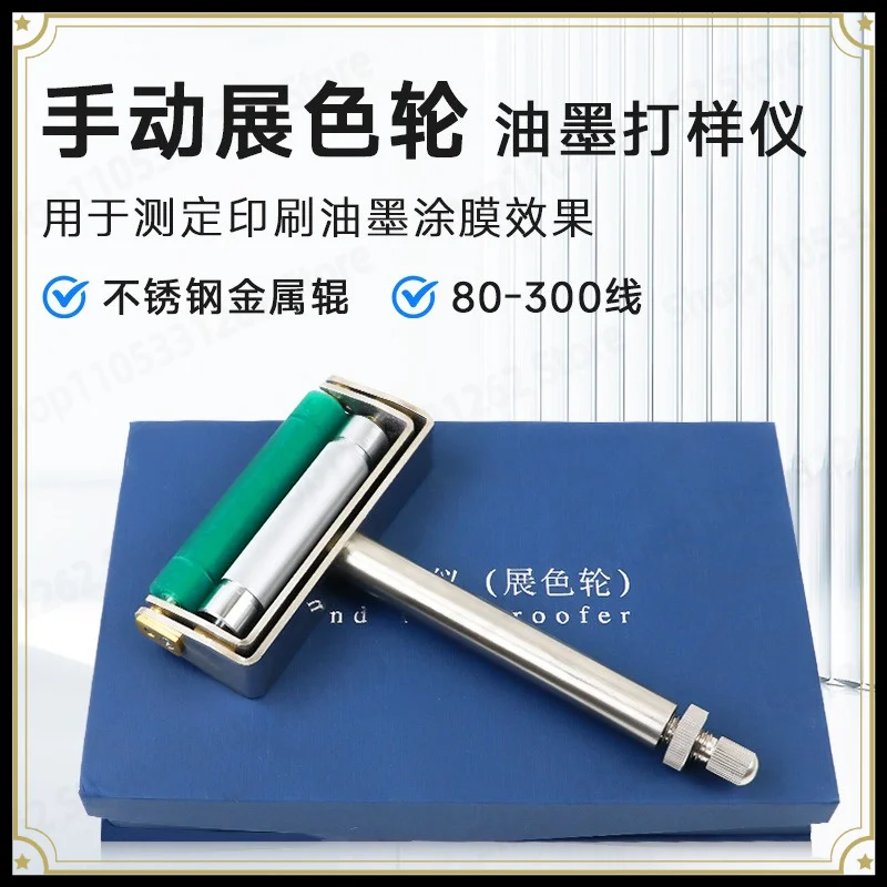 Manual Display Wheel Ink Display Printing Proofing Display Roller Ink Proofer Roller Flexographic Gravure Printing