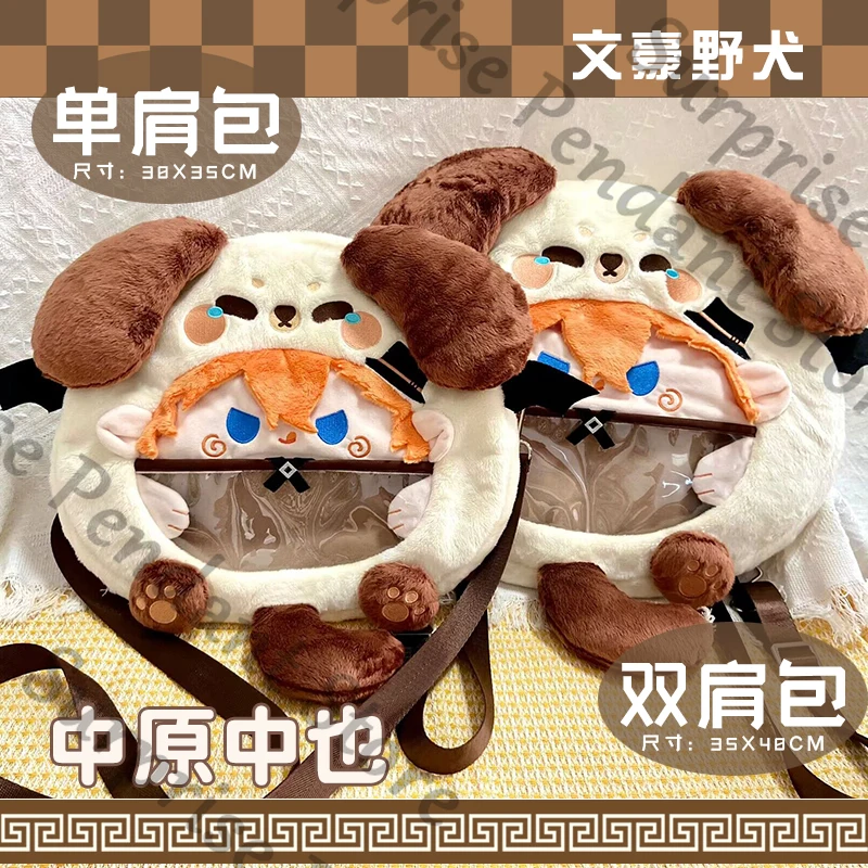 

Anime ambitus Bungo Stray Dogs「Nakahara Chuya·ita-bag」35cm plush Crossbody bag, backpack Super cute gift