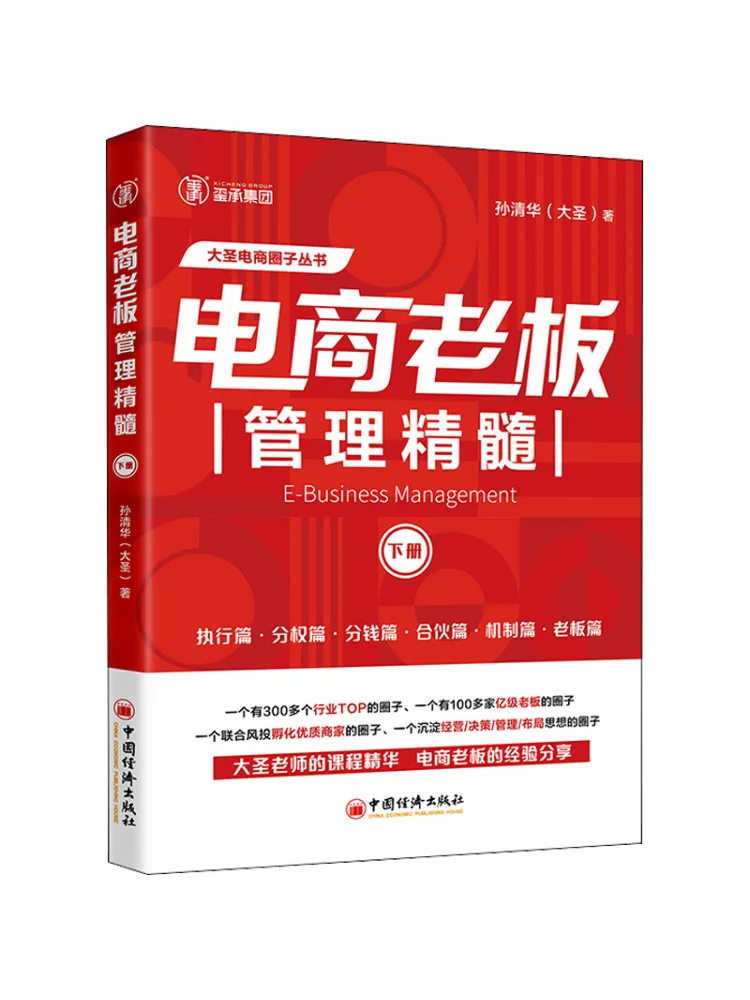 

Book-Winshare The Essence Of E Commerce Business Management Volume 2